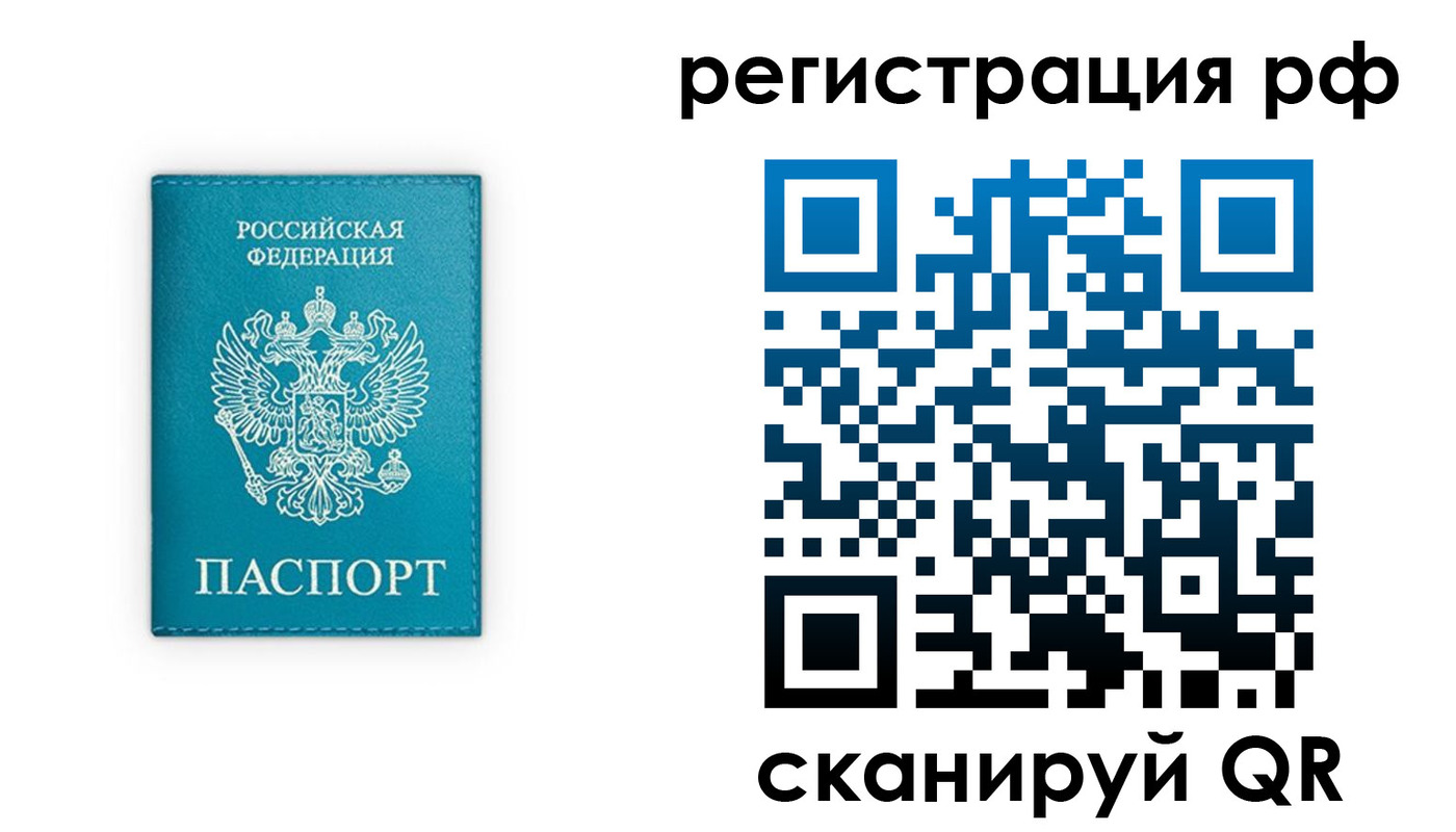 прописка ребенка в Сочи